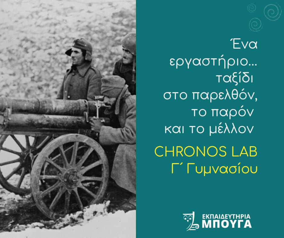 chronos lab