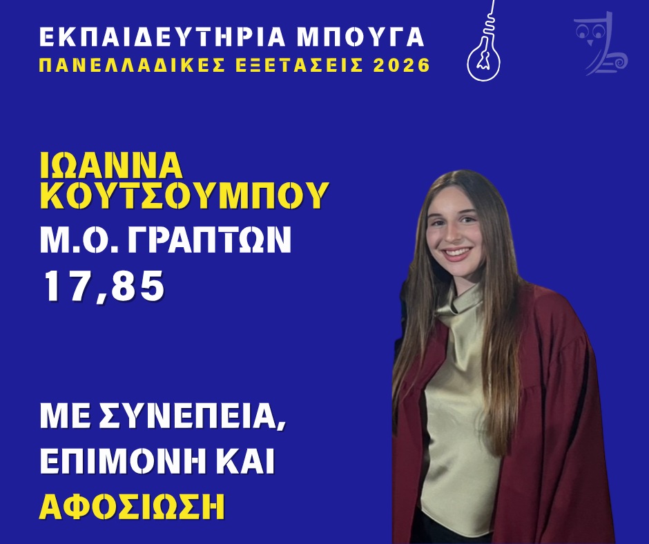 koutsoumpou
