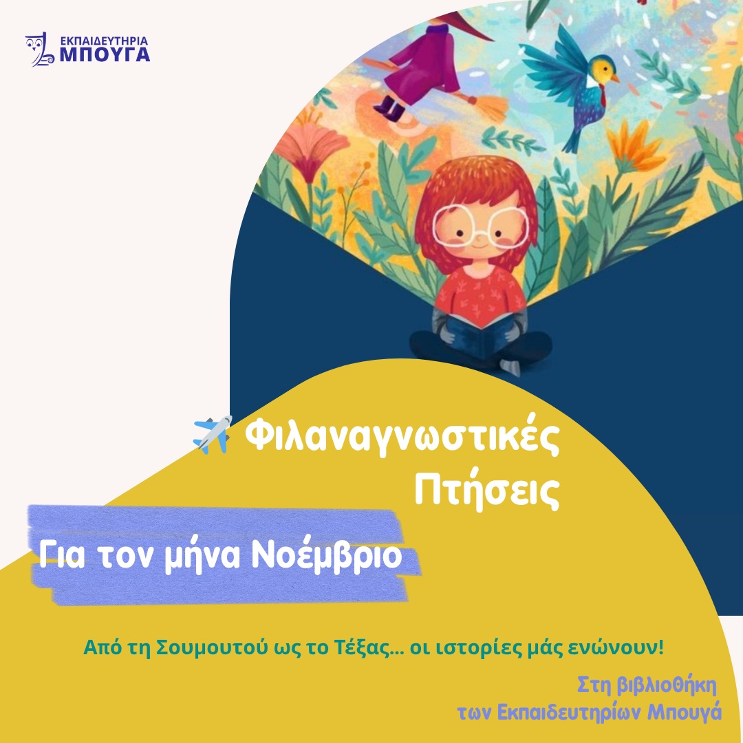 library activities 1