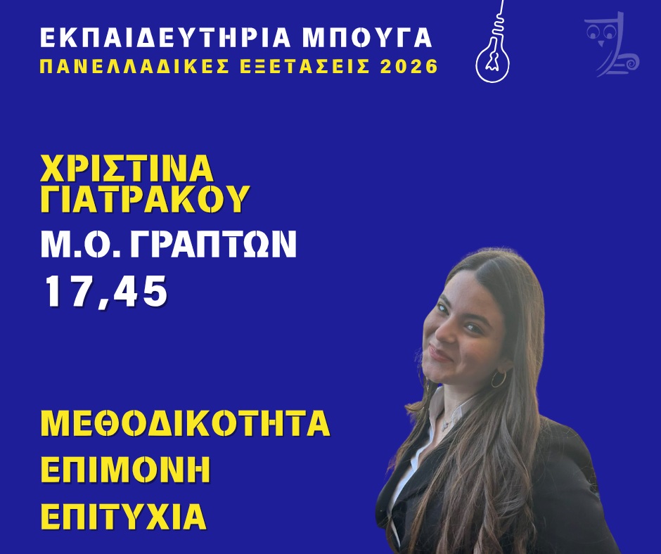 giatrakou