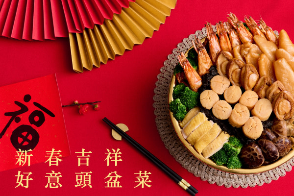 WASO 新年盆菜｜New Year Poon Choi