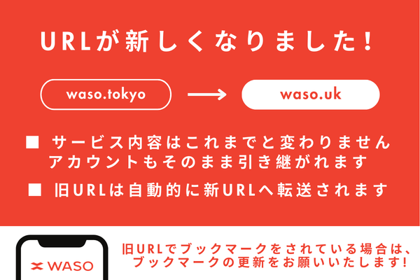 【お知らせ】 WASOの公式URLが waso.uk に変わりました