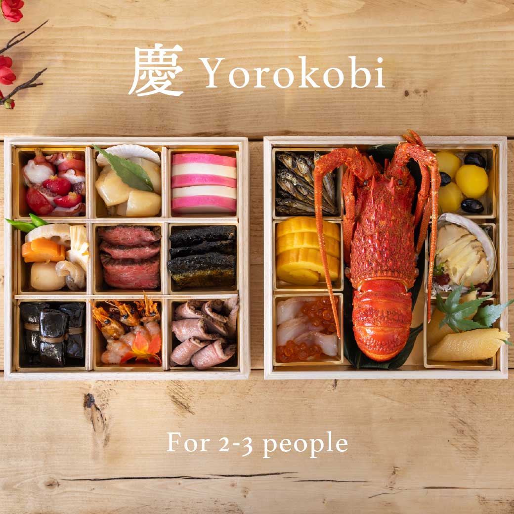 osechi2026-yorokobi