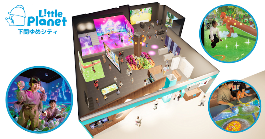 山口県初上陸！次世代型キッズテーマパーク 「リトルプラネット 下関ゆめシティ」 2026年6月19日（金）オープン決定！