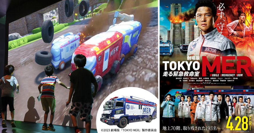 劇場版『TOKYO MER～走る緊急救命室～』のERカーをデザインしよう！ リトルプラネットの3Dお絵かきアトラクションでコラボ実施！