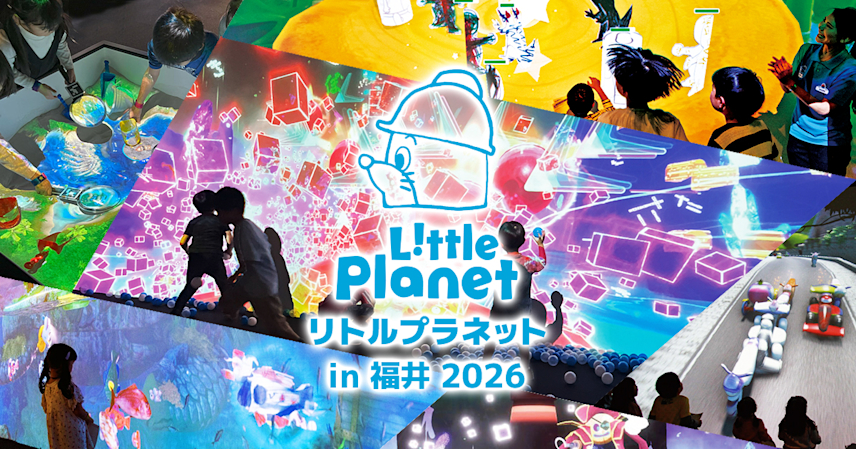 夏季限定イベント「リトルプラネット in 福井 2026」が7月3日（金）より開催！今年は“パウ・パトロール×恐竜”とコラボも！