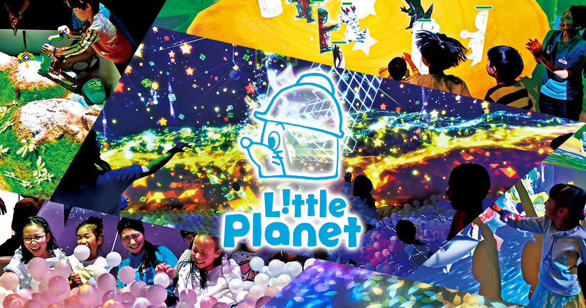 Little Planet アルミ製ペダル　スーパーキッズ 昔ながらの遊びとデジタル遊びが融合した新感覚キッズスペース、南大阪