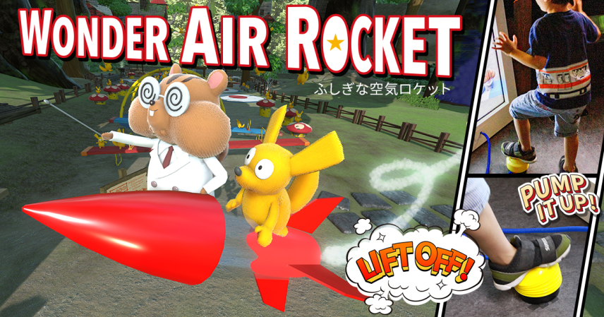 リトルプラネットで新アトラクション「WONDER AIR ROCKET／ふしぎな空気ロケット」が誕生！「ステラタウン大宮」のパークから順次稼働開始