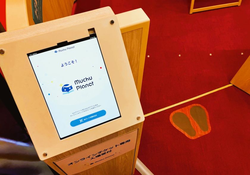 国内ライセンスパーク「Muchu Planet TSUTAYAレイクタウン」4