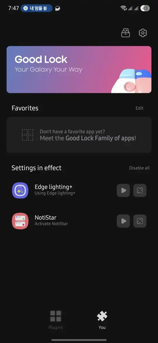 Samsung Good Lock