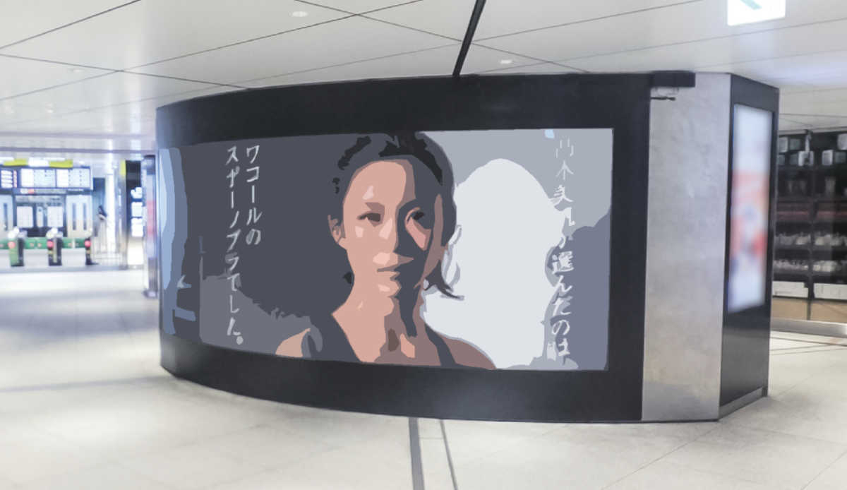 JR東京駅丸の内線連絡通路ダブルビッグシート広告