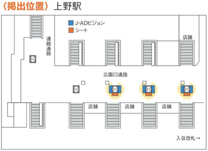 上野公園電照シート広告MAP