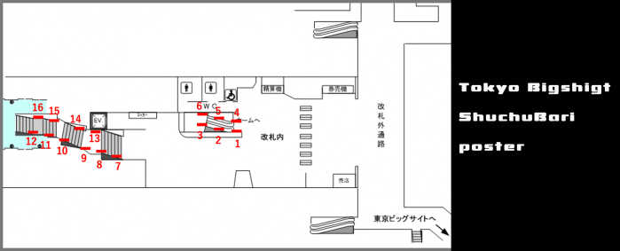 ゆりかもめ東京ビッグサイト駅集中貼りポスター広告MAP