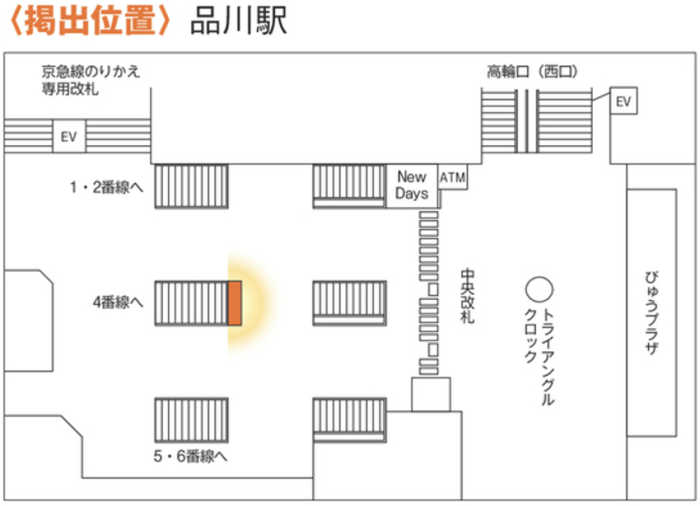 JR品川駅ショーケース広告MAP