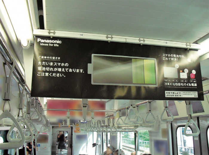 JR車内中づりポスター記事201206_1