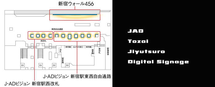 JR新宿駅東西自由通路デジタルサイネージMAP