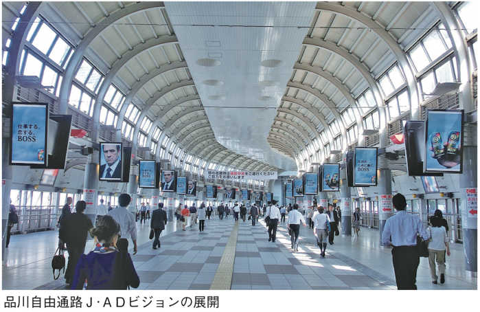 JR品川駅自由通路セットデジタルサイネージ201110_2記事
