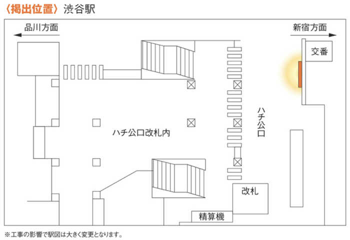 JR渋谷駅ハチコーボード３MAP