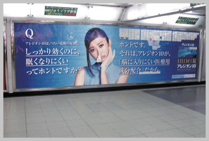 JR駅ポスターセット広告記事201303_1
