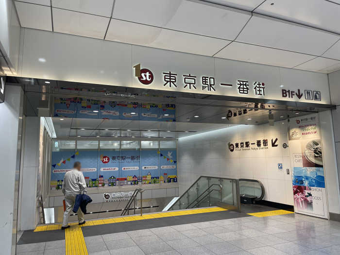 JR東京駅八重洲中央口改札前のイベントスペース横の階段から東京一番街へ行けます