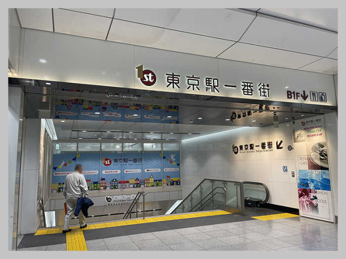 JR東京駅八重洲中央口改札前のイベントスペース横の階段から東京一番街へ行けます