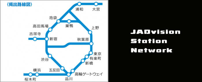 JADビジョンステーションネットワークMAP