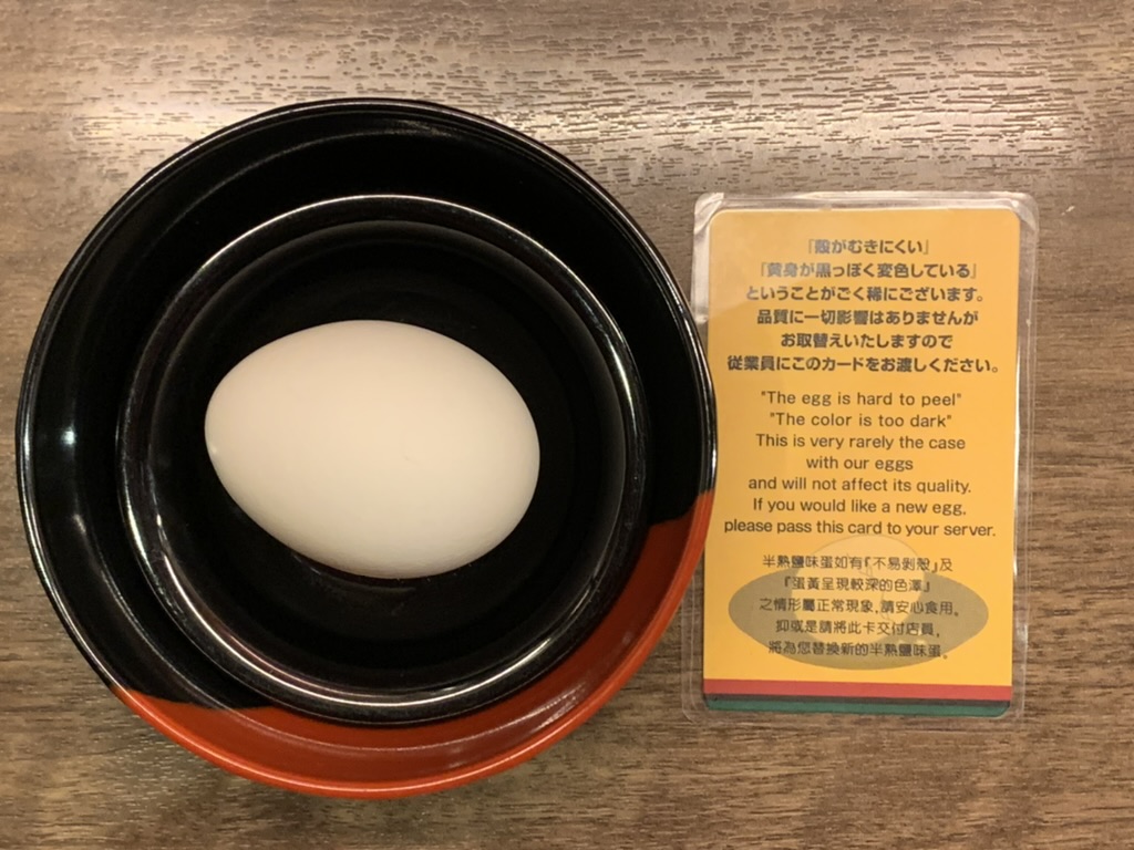 Ichiran Egg