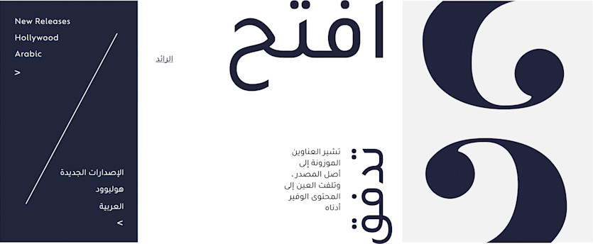 Project-Next: Arabic