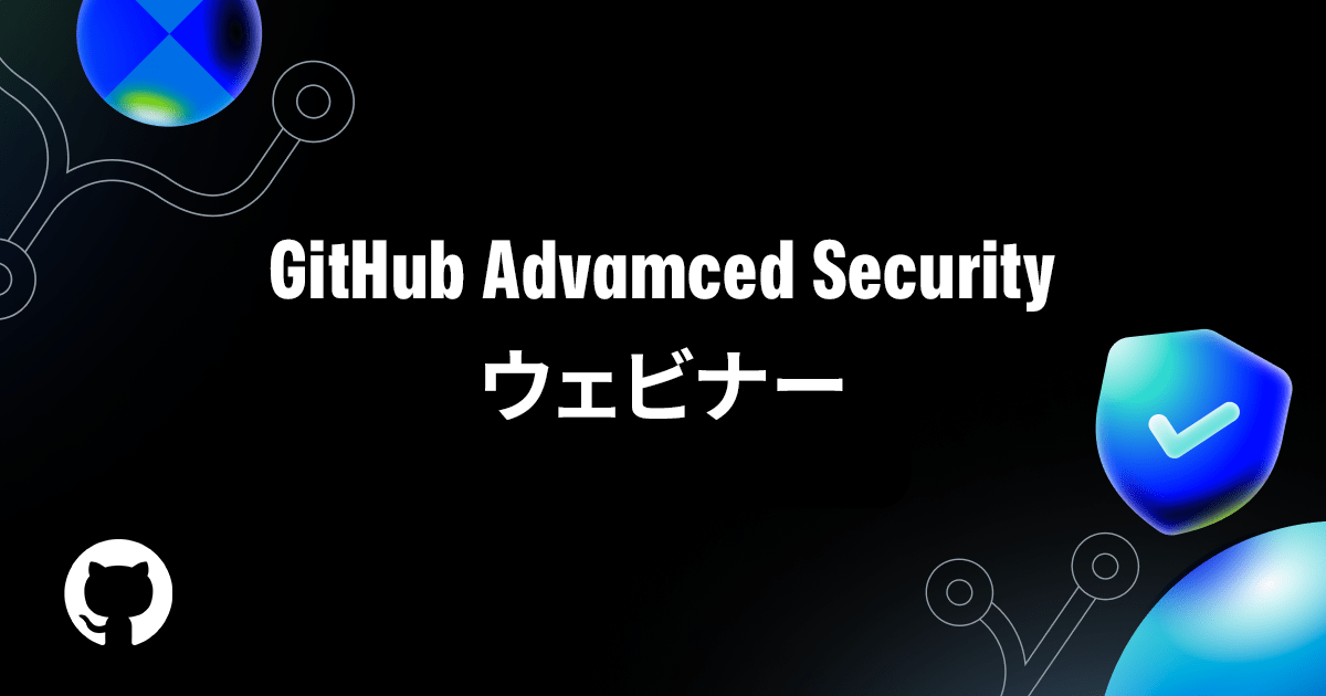 GitHub Advanced Security Webinar Video - GitHub Resources