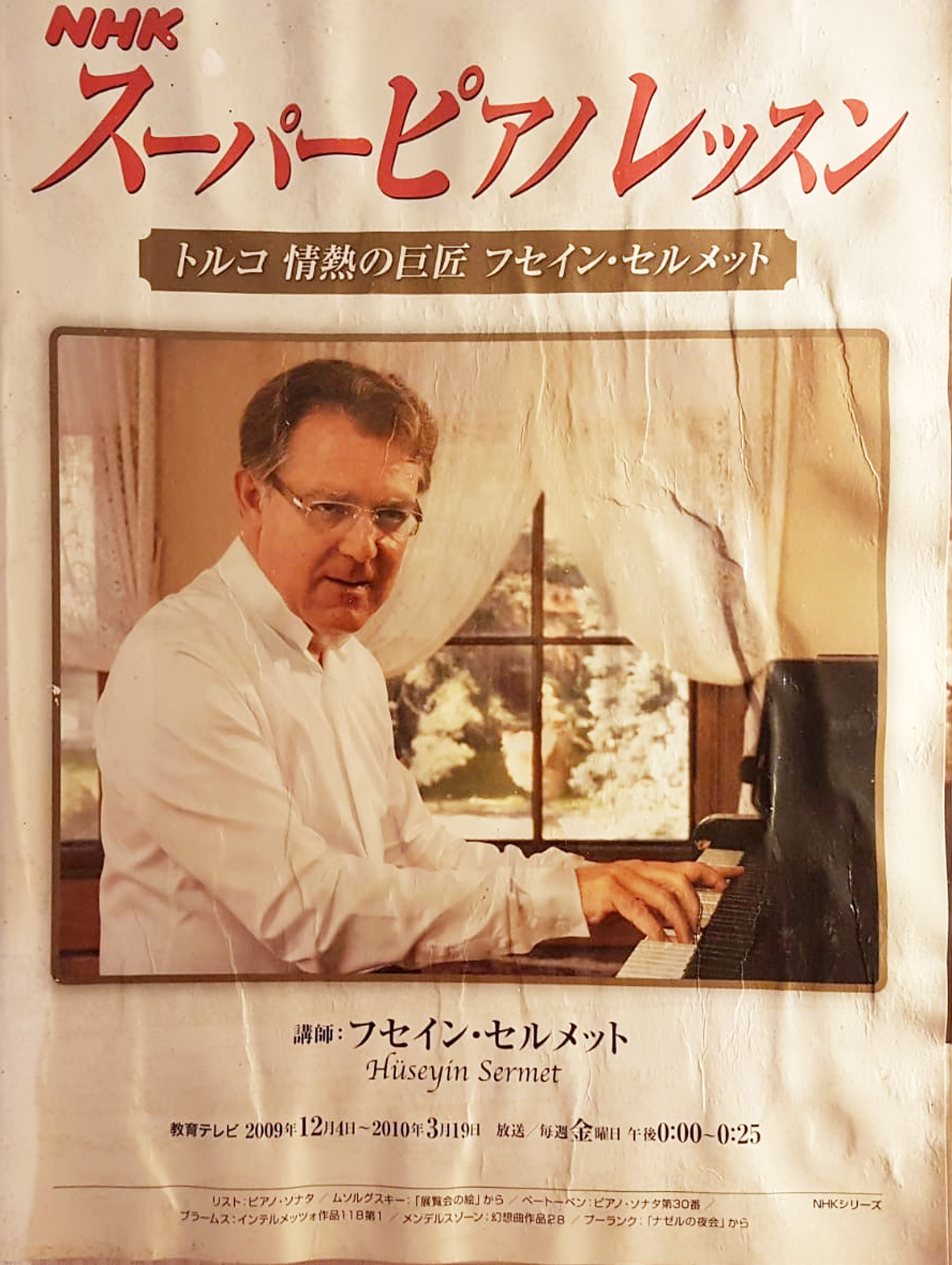 huseyin-sermet-nhk-phil