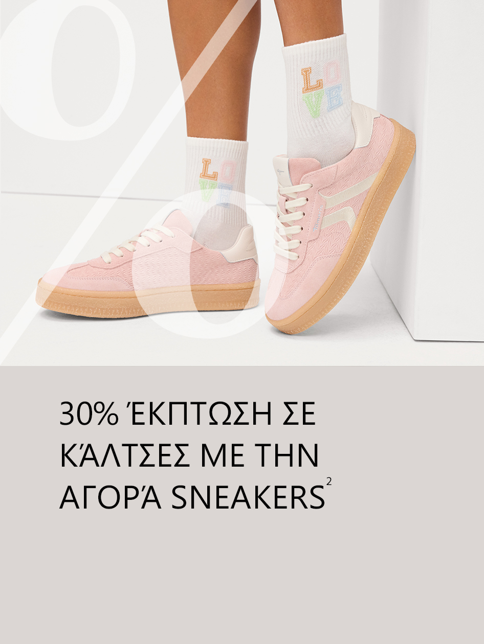 &Rho;&omicron;&zeta; sneakers &mu;&epsilon; &lambda;&epsilon;&upsilon;&kappa;έ&sigmaf; &kappa;ά&lambda;&tau;&sigma;&epsilon;&sigmaf; &mu;&epsilon; &sigma;&tau;ά&mu;&pi;&alpha; LOVE. &Pi;&rho;&omicron;&sigma;&phi;&omicron;&rho;ά: 30% έ&kappa;&pi;&tau;&omega;&sigma;&eta; &sigma;&epsilon; &kappa;ά&lambda;&tau;&sigma;&epsilon;&sigmaf; &mu;&epsilon; &tau;&eta;&nu; &alpha;&gamma;&omicron;&rho;ά &epsilon;&nu;ό&sigmaf; &zeta;&epsilon;&upsilon;&gamma;&alpha;&rho;&iota;&omicron;ύ sneakers.