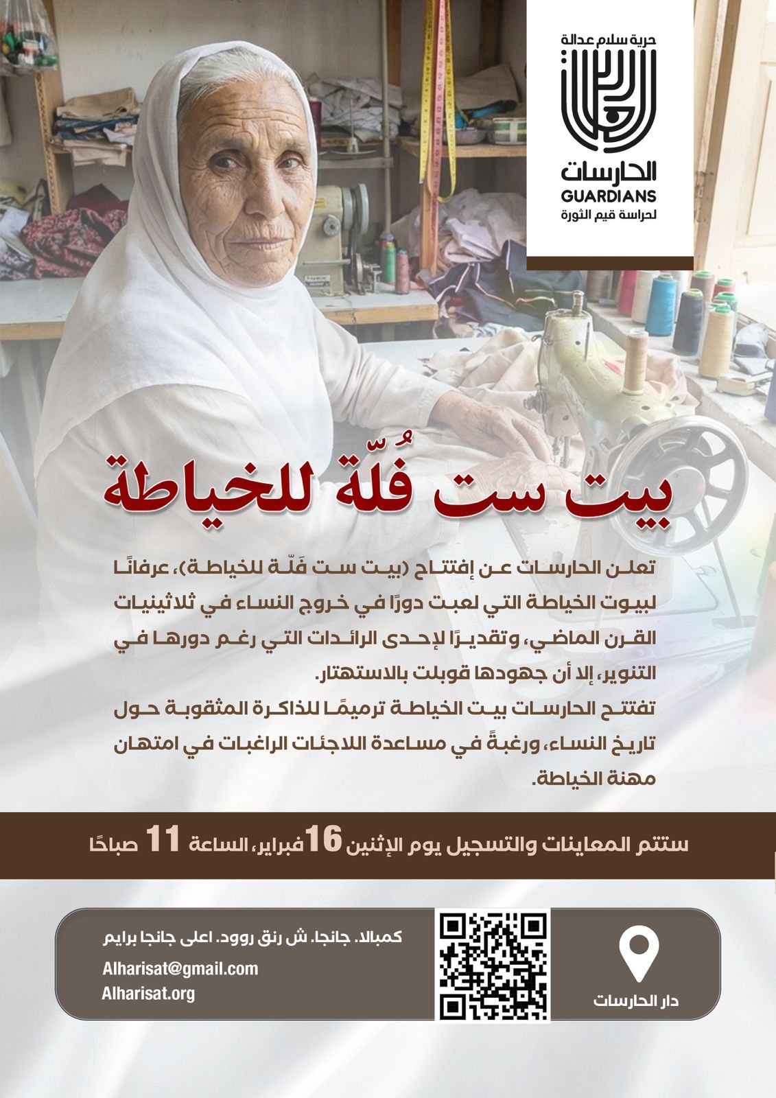 Sitt Fulla Sewing House