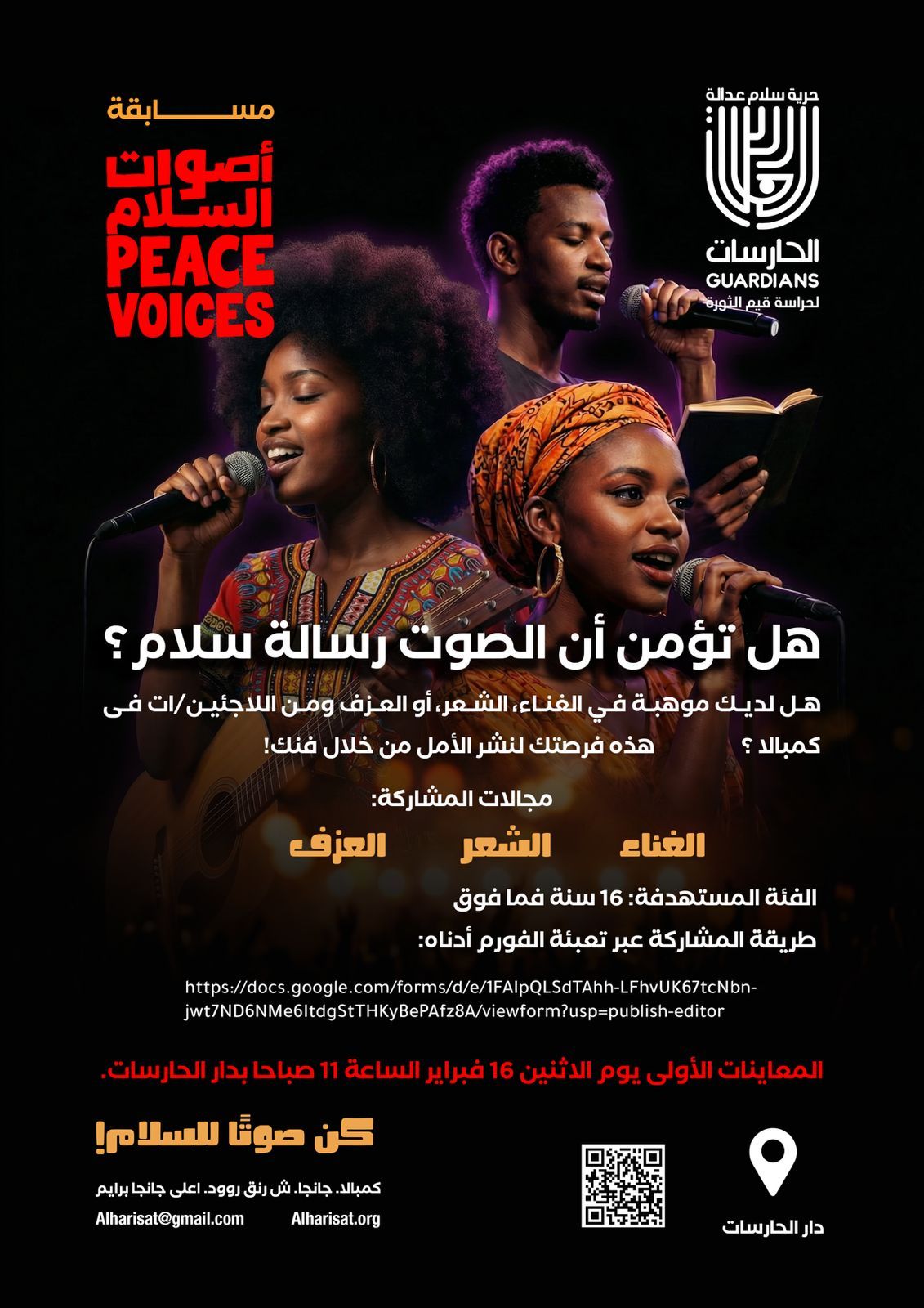 Peace Voices Competition – Voices of Peace