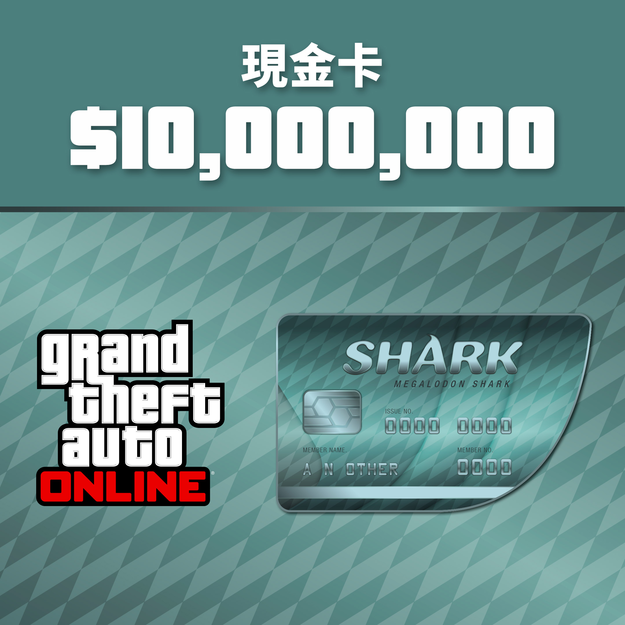 Grand Theft Auto 線上模式：鯊魚現金卡| 官方商店| Rockstar Store