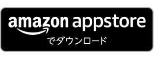 amazon-appstore-badge-jp-black