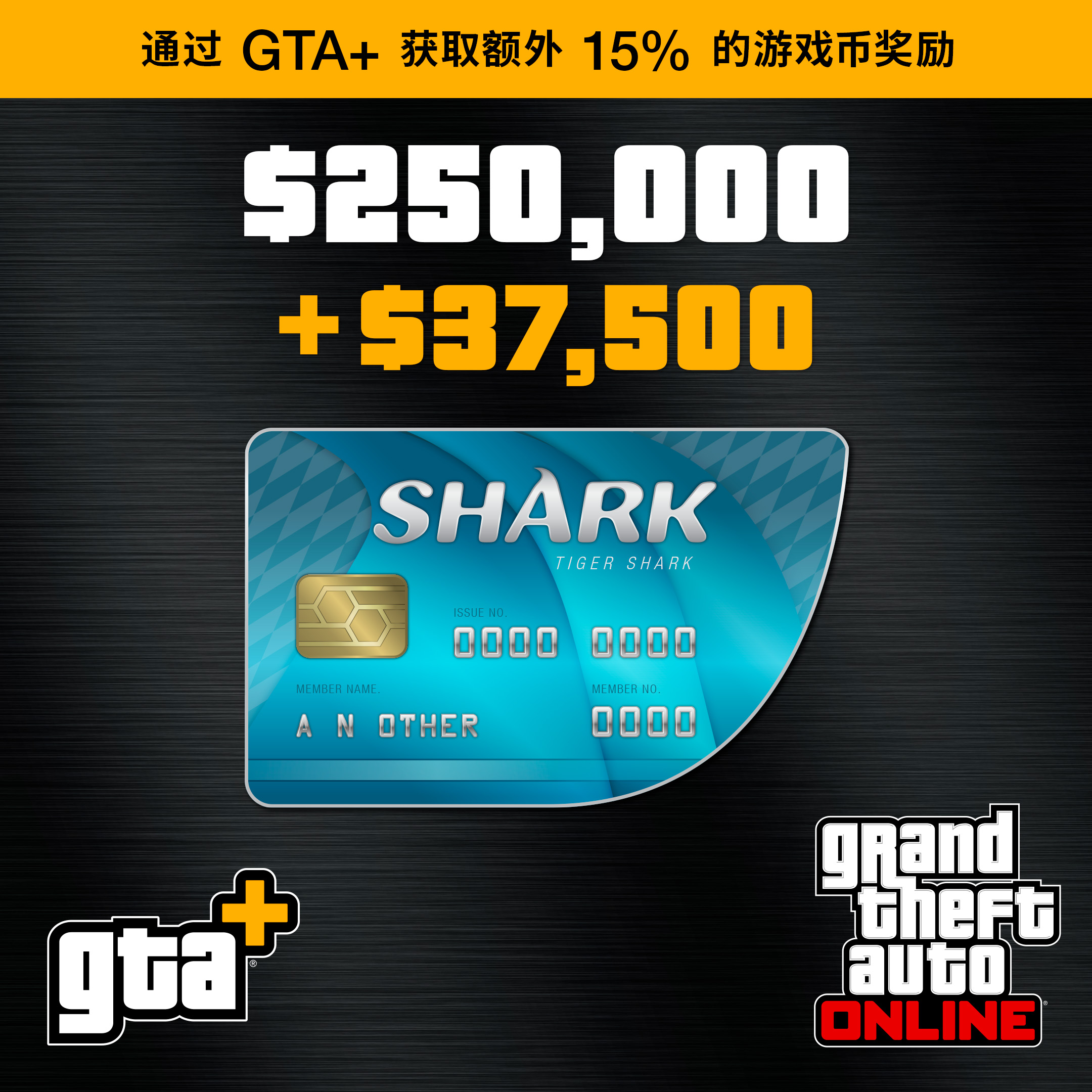 GTA+ SC2022 MSFT 2160x2160 TigerShark zh hans