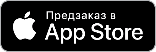 Pre-order on the App Store Badge RU blk 120417