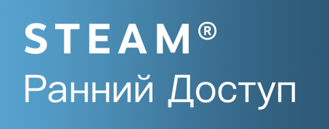 Steam-early-access-russian