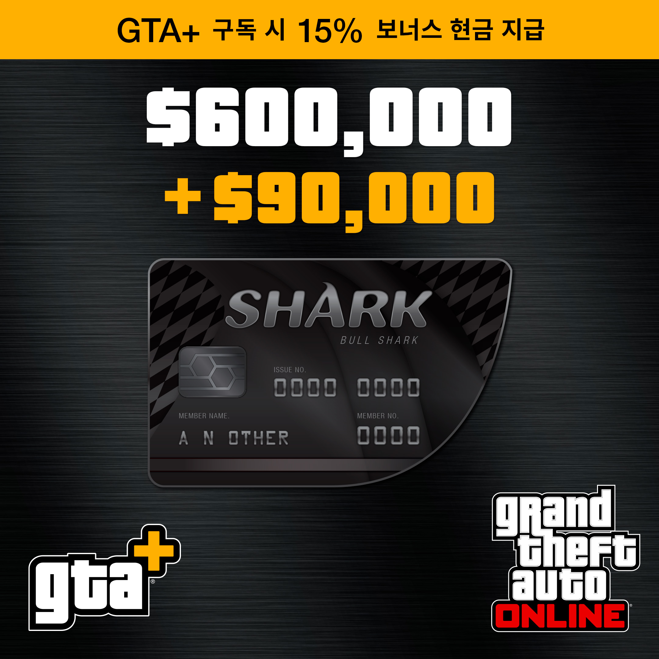 GTA+ SC2022 MSFT 2160x2160 BullShark ko kr