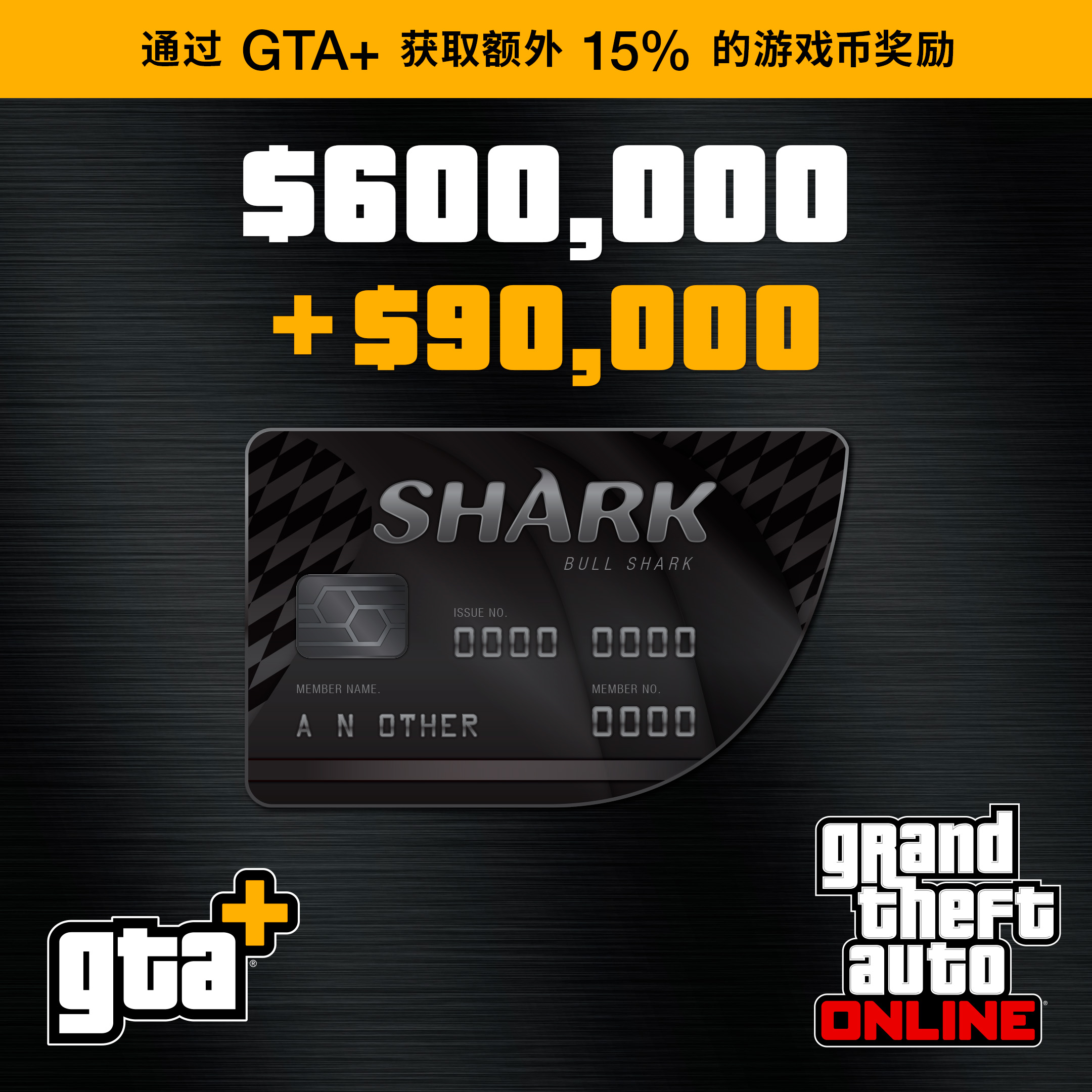 GTA+ SC2022 MSFT 2160x2160 BullShark zh hans