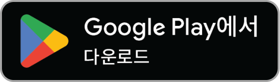 Google-badge-11-Korean