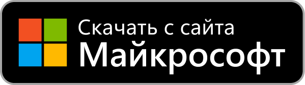 Microsoft-badge-ru-ru