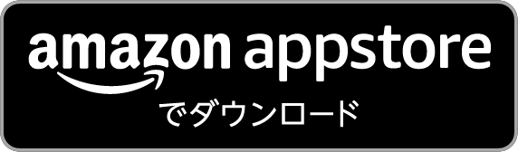 amazon-appstore-badge-jp-black