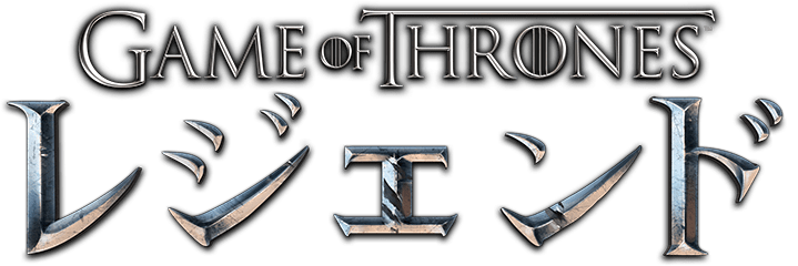 リリース #.#.### パッチノート | Zynga Game of Thrones Official Site