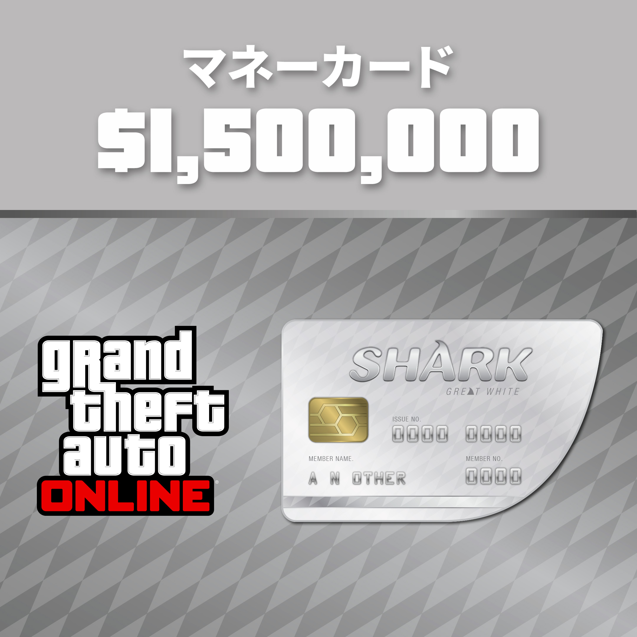 GTAオンライン」：シャーク マネーカード | 公式ストア | Rockstar Store