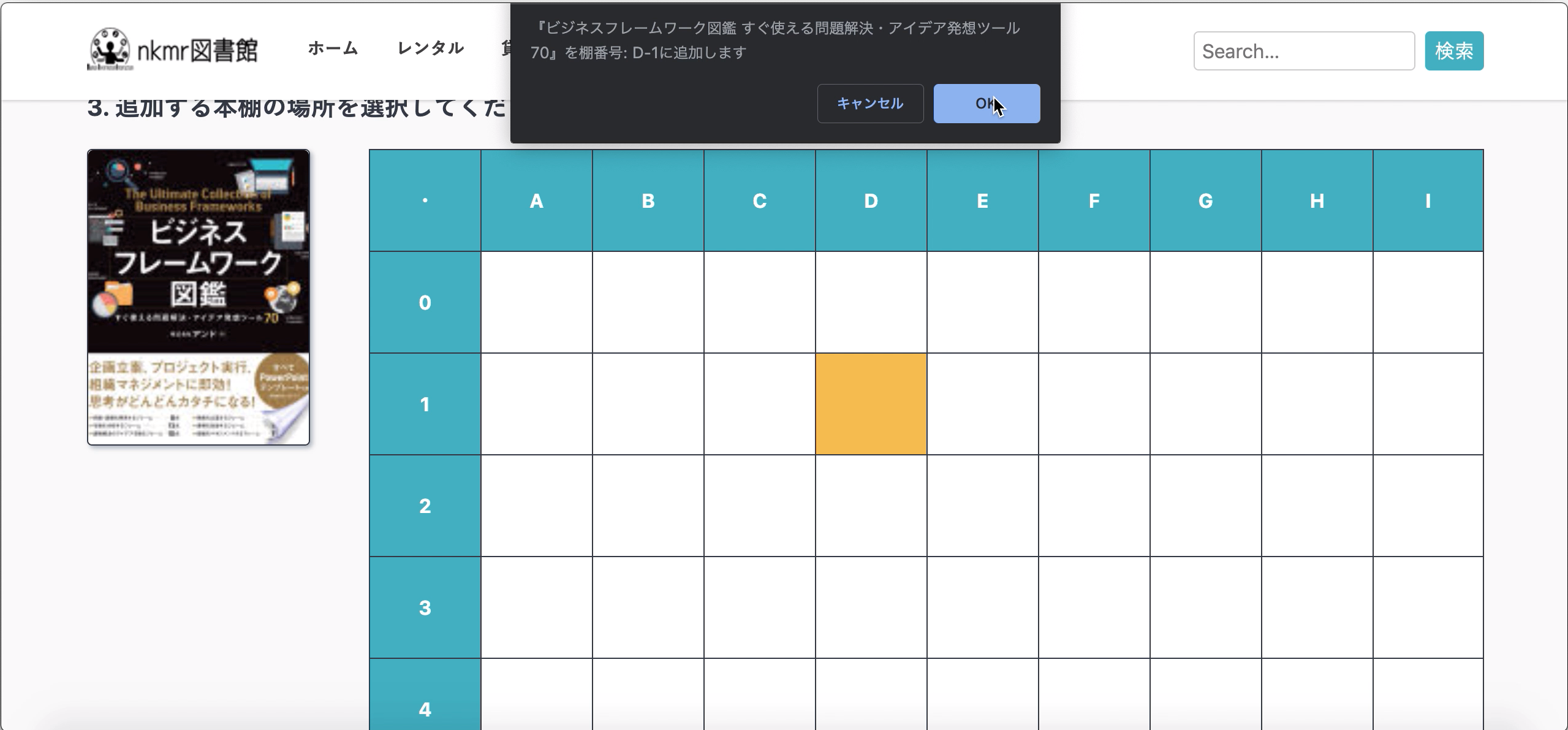 新規本を登録している様子