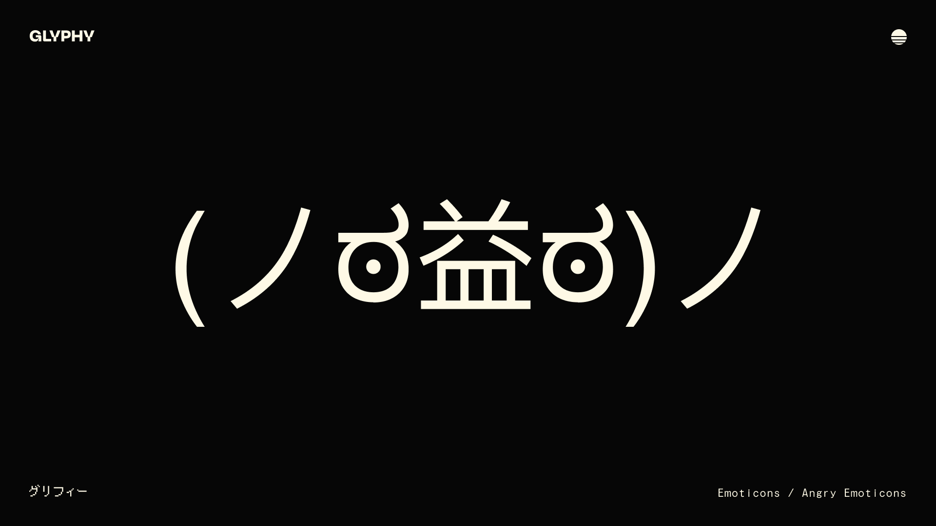 ノಠ益ಠ)ノ Angry Emoticons and Kaomoji (Copy and Paste) – Glyphy