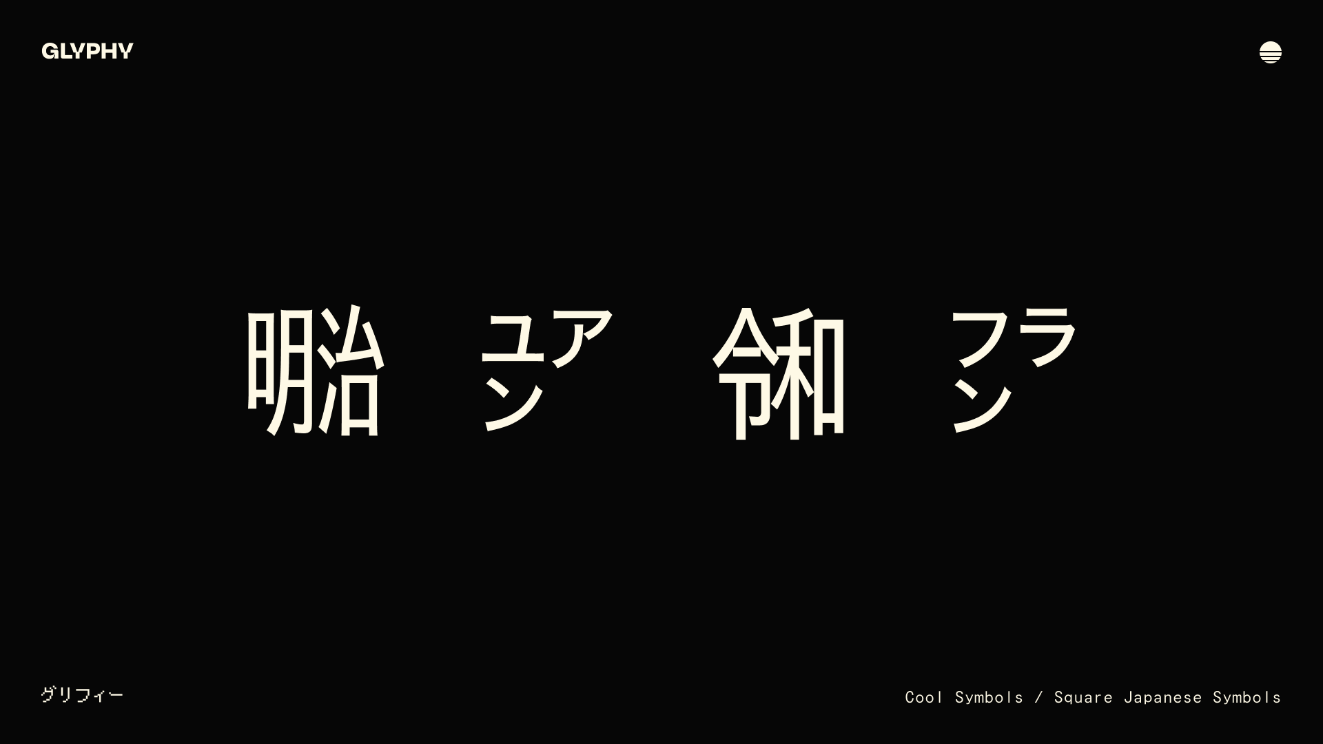 Square Japanese Words ㍾ ㍐ ㋿ ㌵ (Copy & Paste) – Glyphy