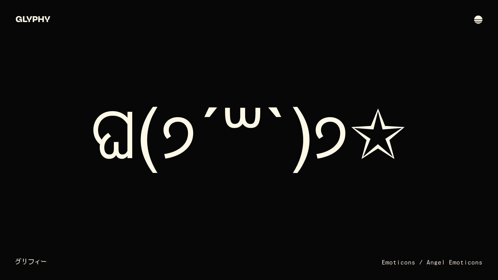ଘ(੭ˊ꒳ˋ)੭✩ Angel Emoticons and Kaomoji (Copy and Paste