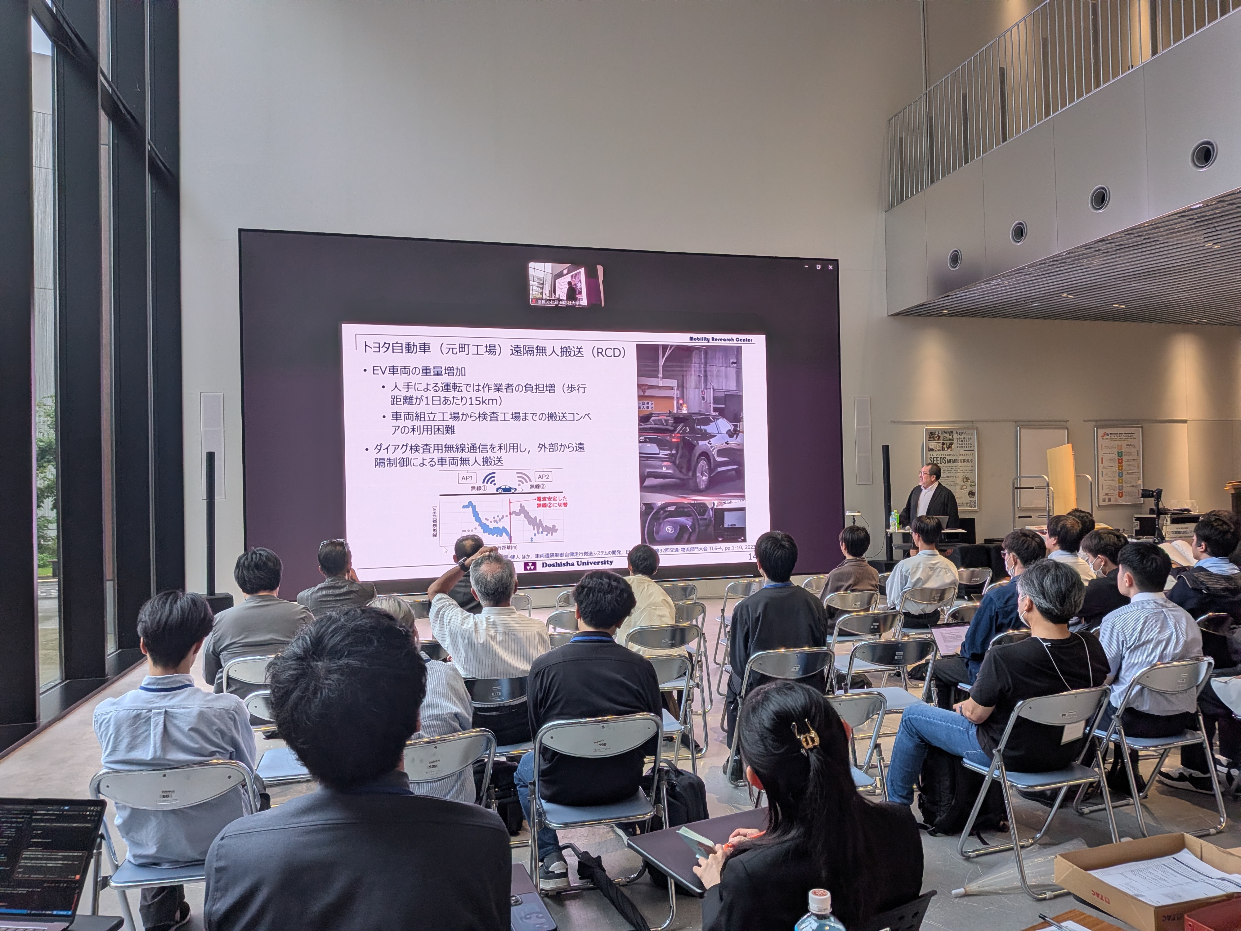 情報処理学会 関西支部大会